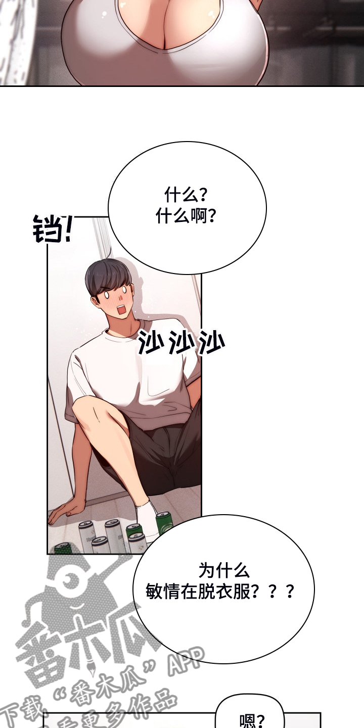 第92章：图谋不轨13