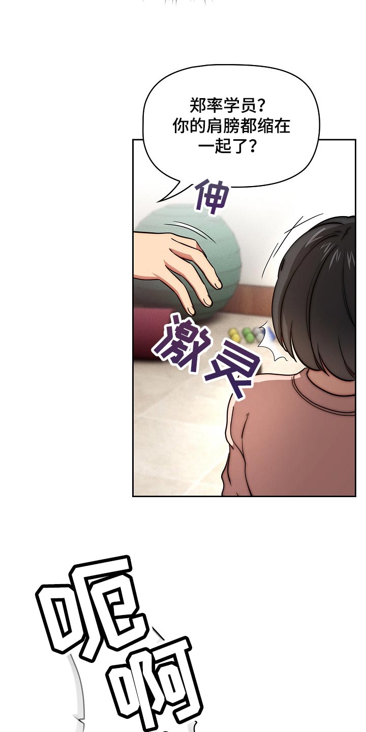 第108章：多一位学员5