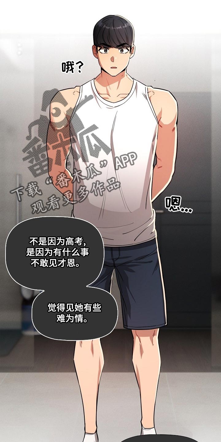 第119章：协商3