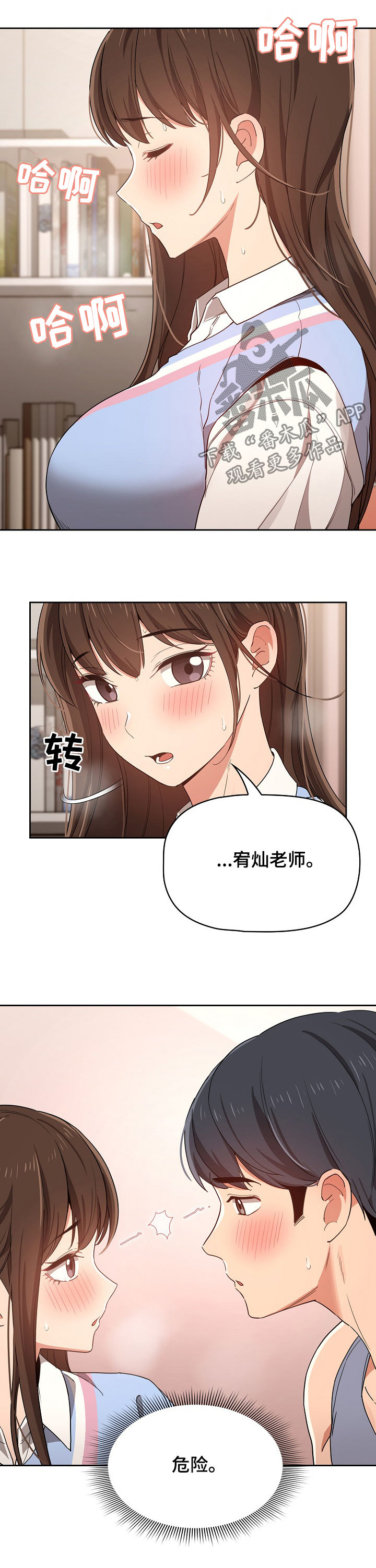 第39章：不一样的吻6