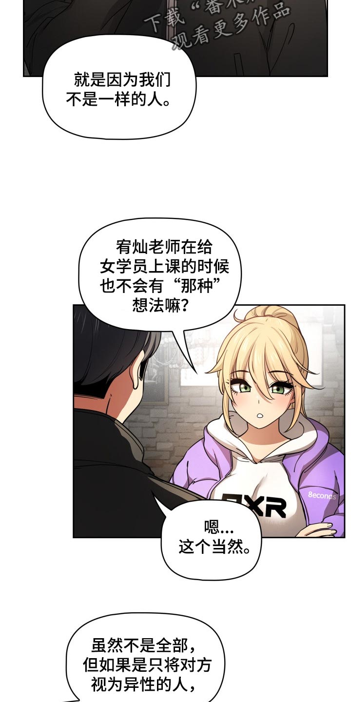 第113章：头晕8