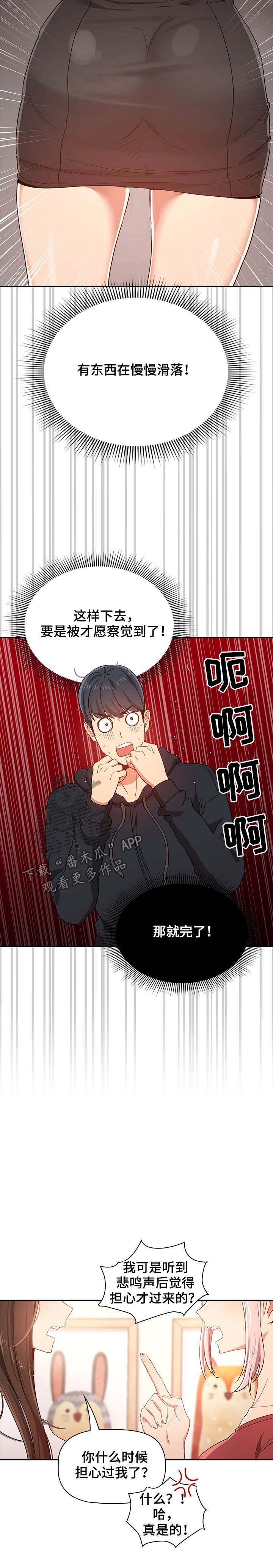 第35章：太险了6