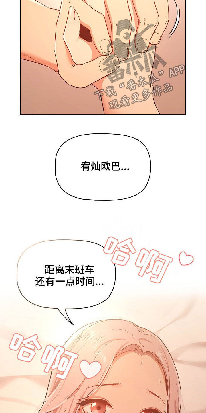 第54章：好奇13