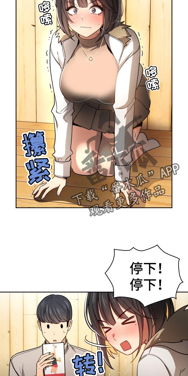 第111章：对视11