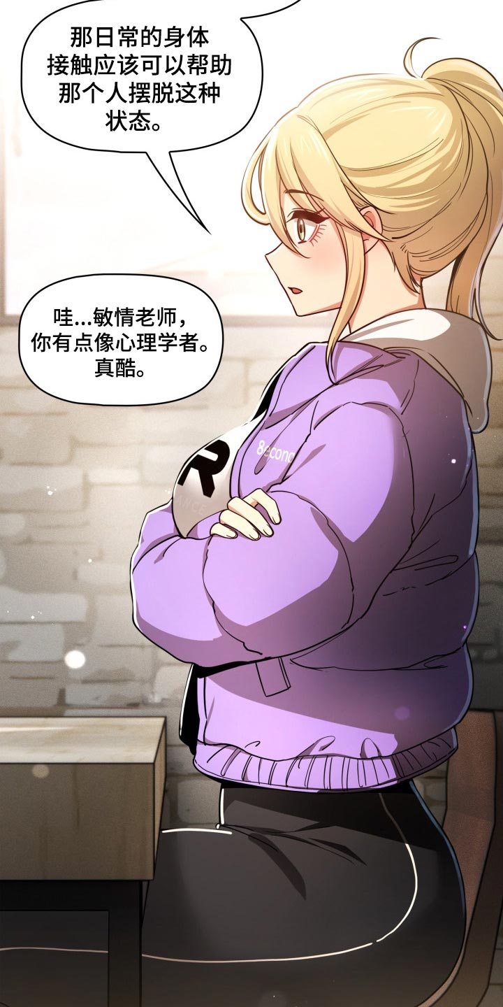 第113章：头晕9