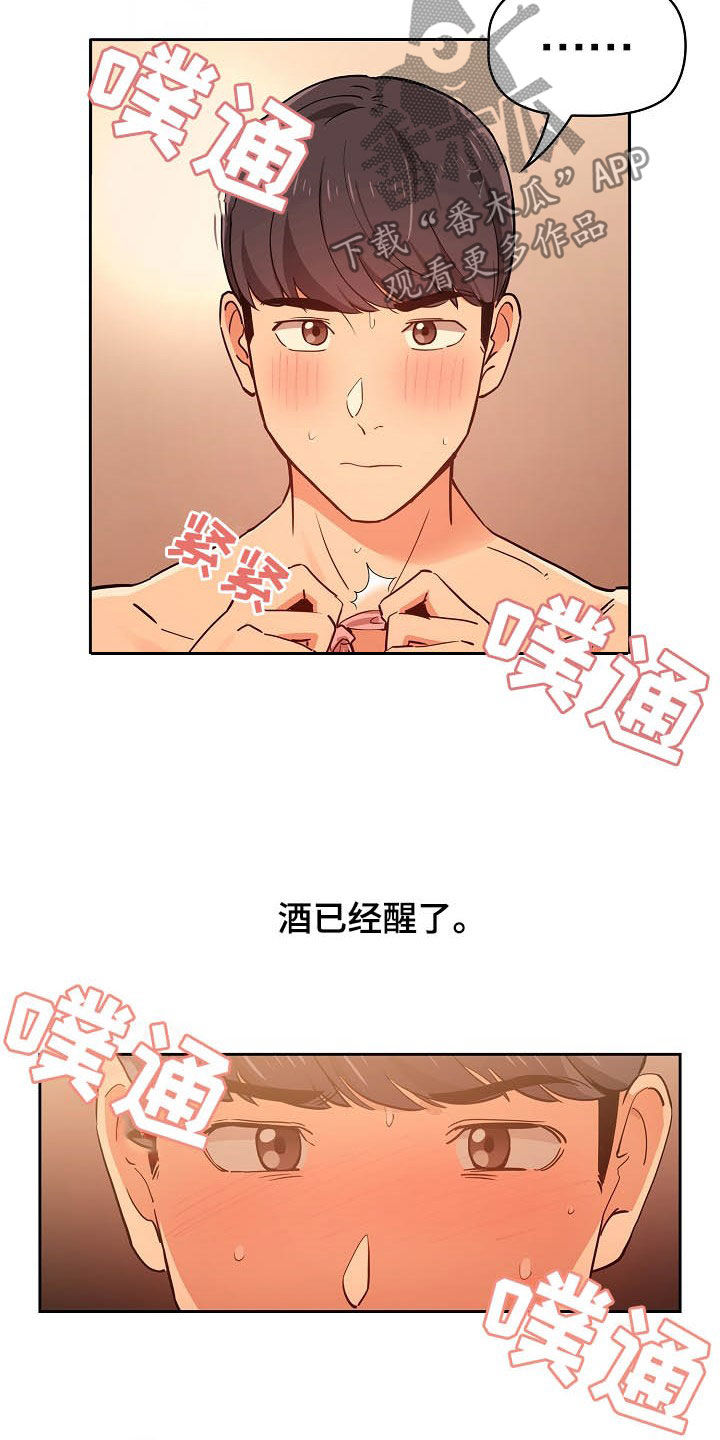 第56章：就差一点8