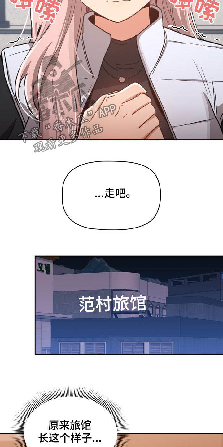 第52章：旅馆17