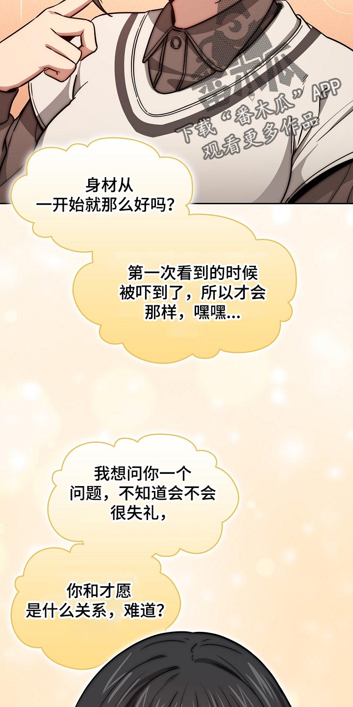 第109章：社交开朗的女孩11