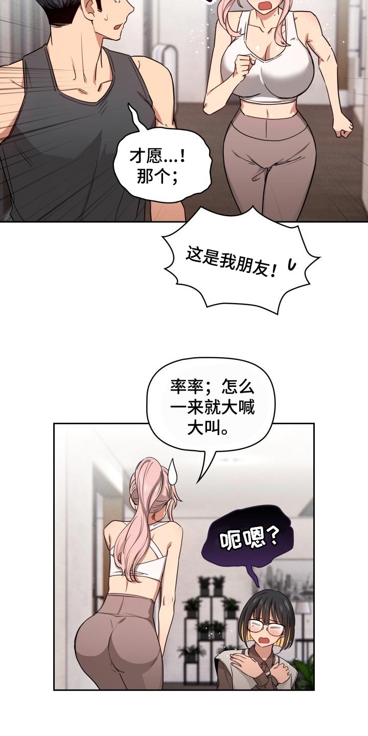 第101章：生面孔19