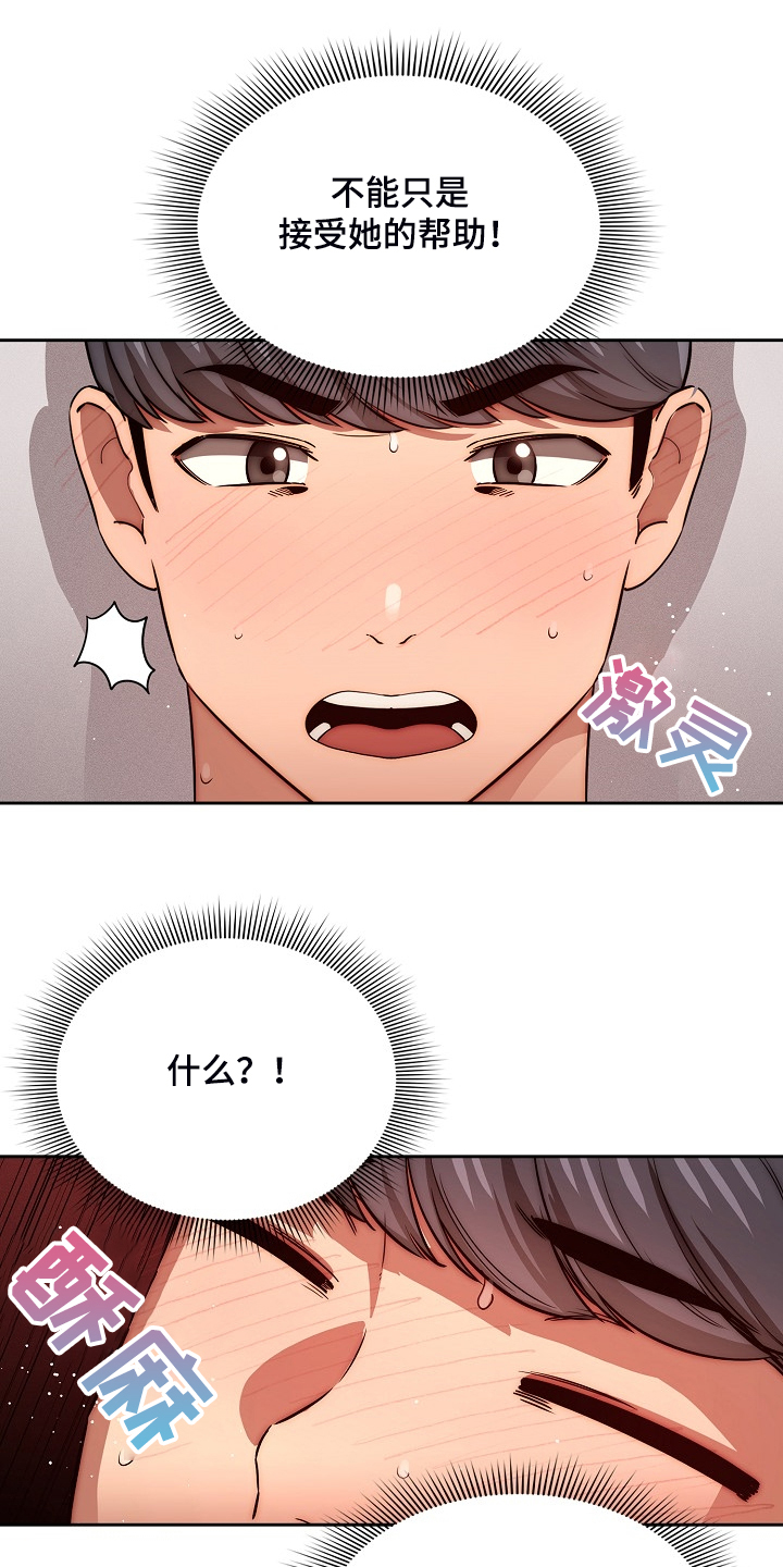 第93章：让你付出代价5