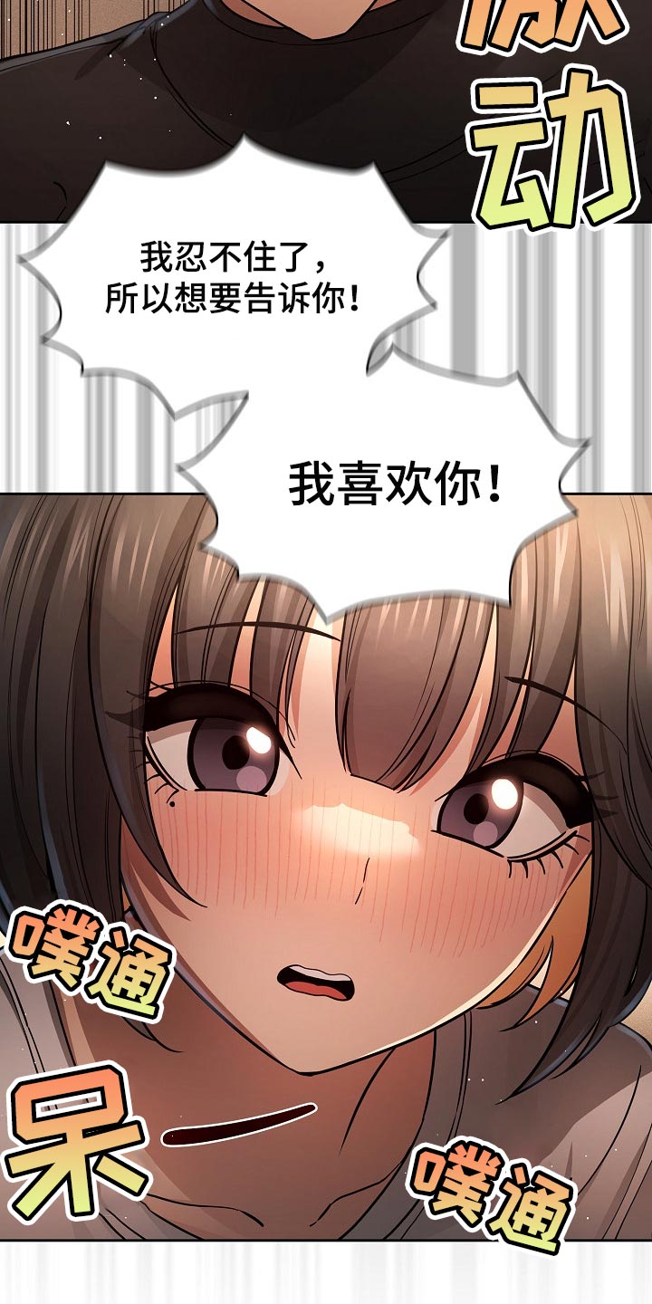 第115章：发生了什么事10