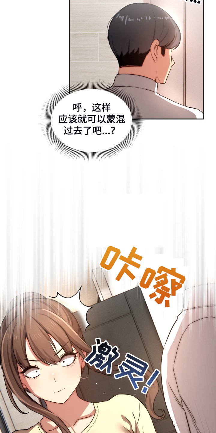 第86章：告诉我实话2