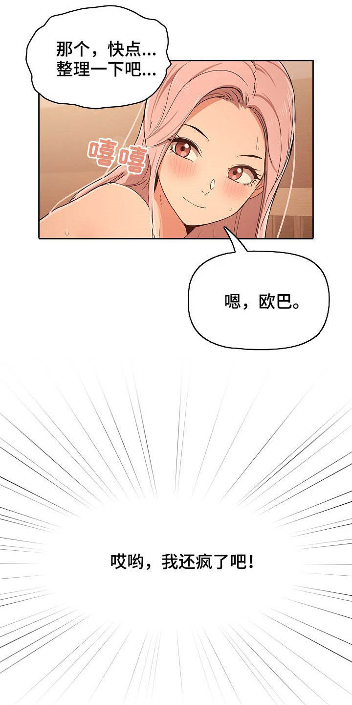 第57章：告白17