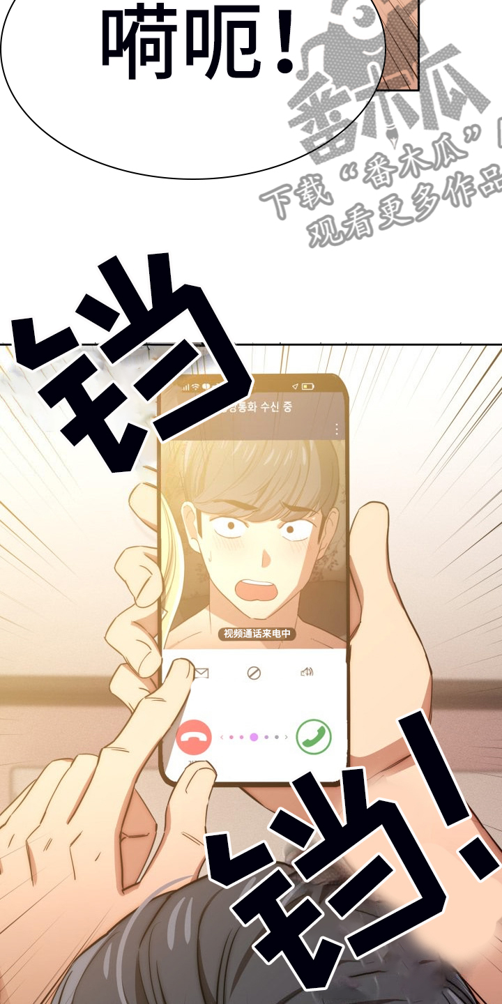 第96章：才愿的视频通话12