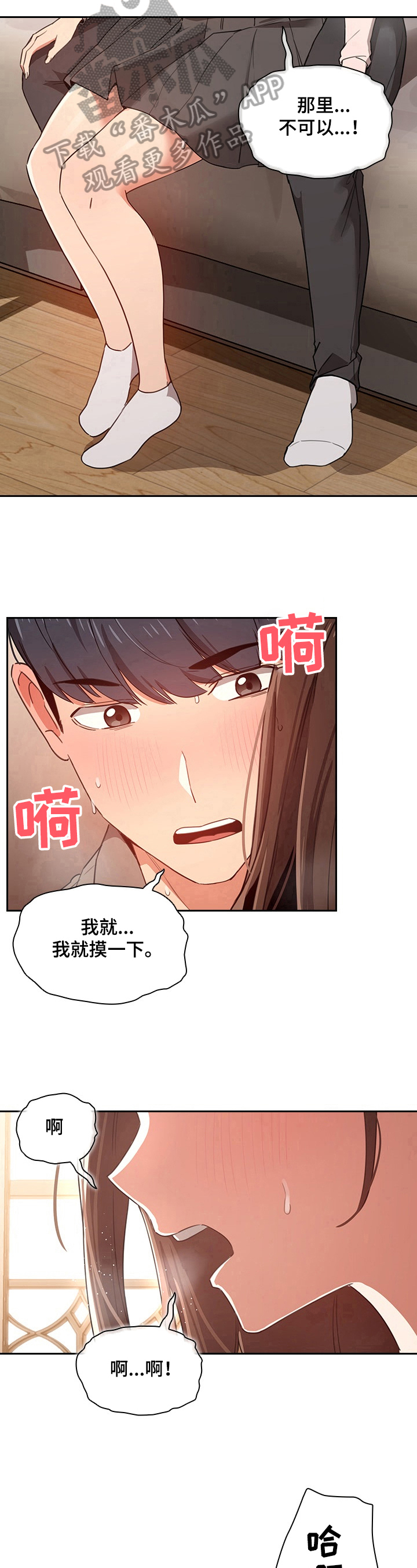 第24章：小声7