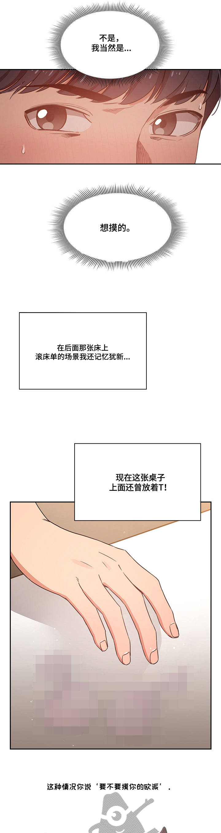 第23章：牵着鼻子走8