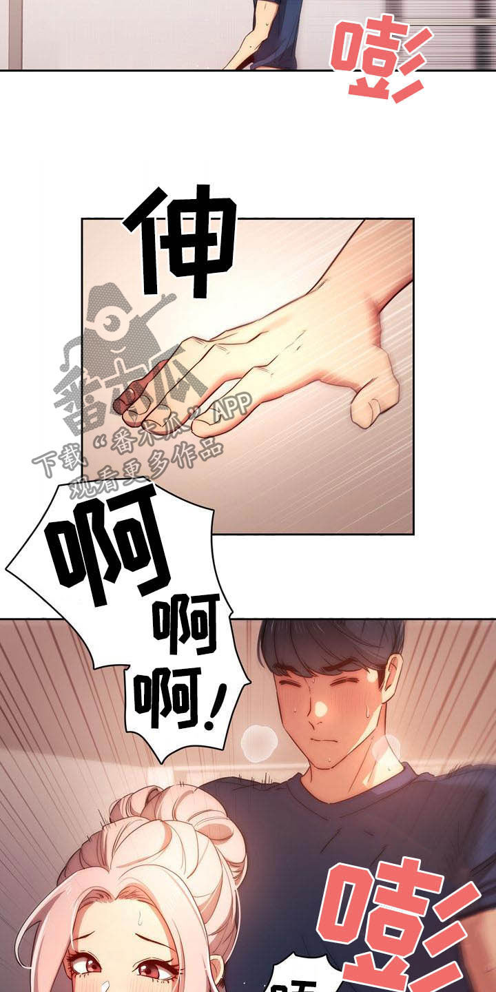 第75章：磕碰11