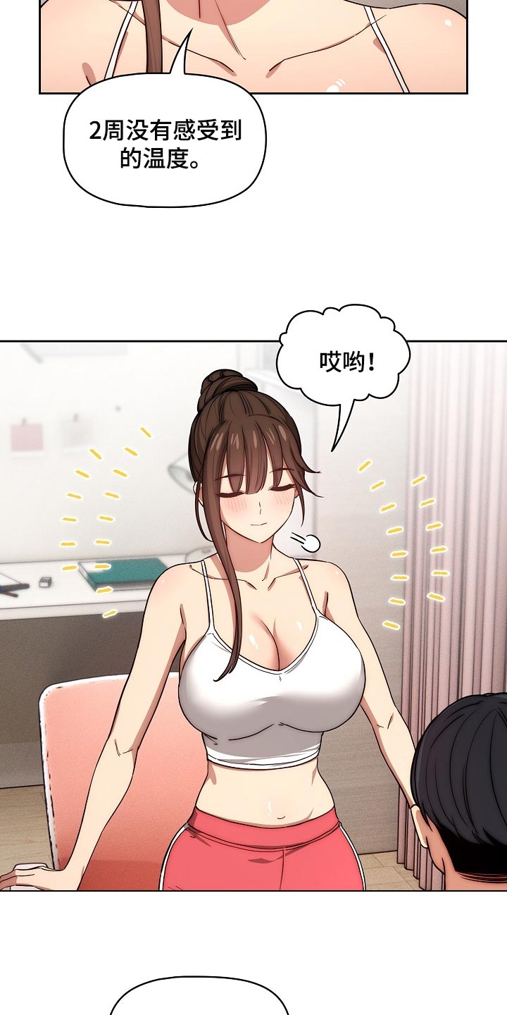 第103章：毫不留情6