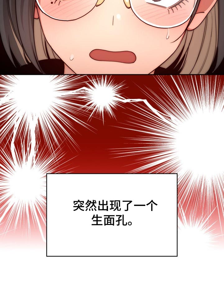 第101章：生面孔14