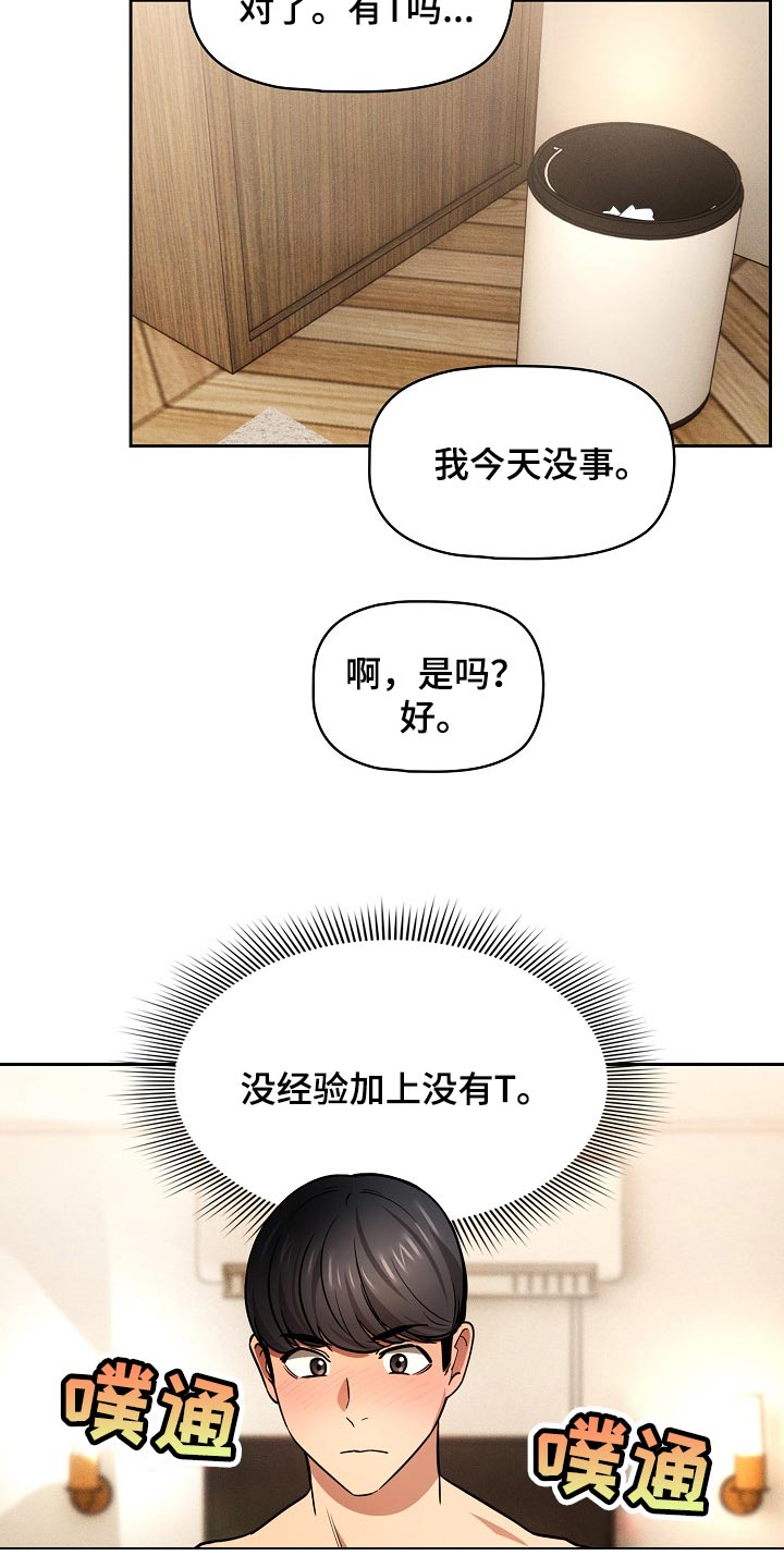 第117章：真实的状态11