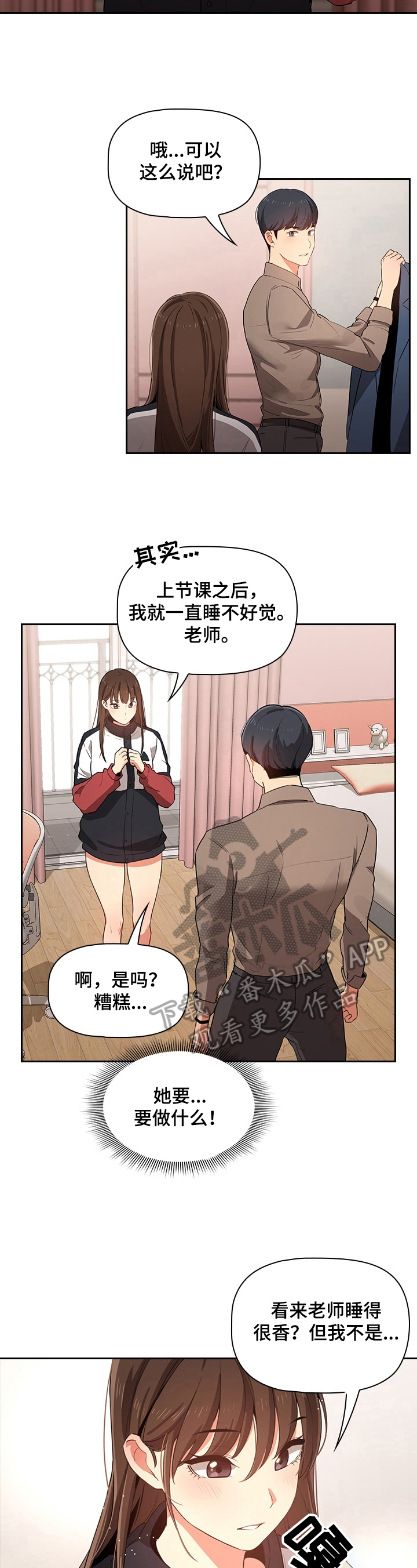 第16章：克制1
