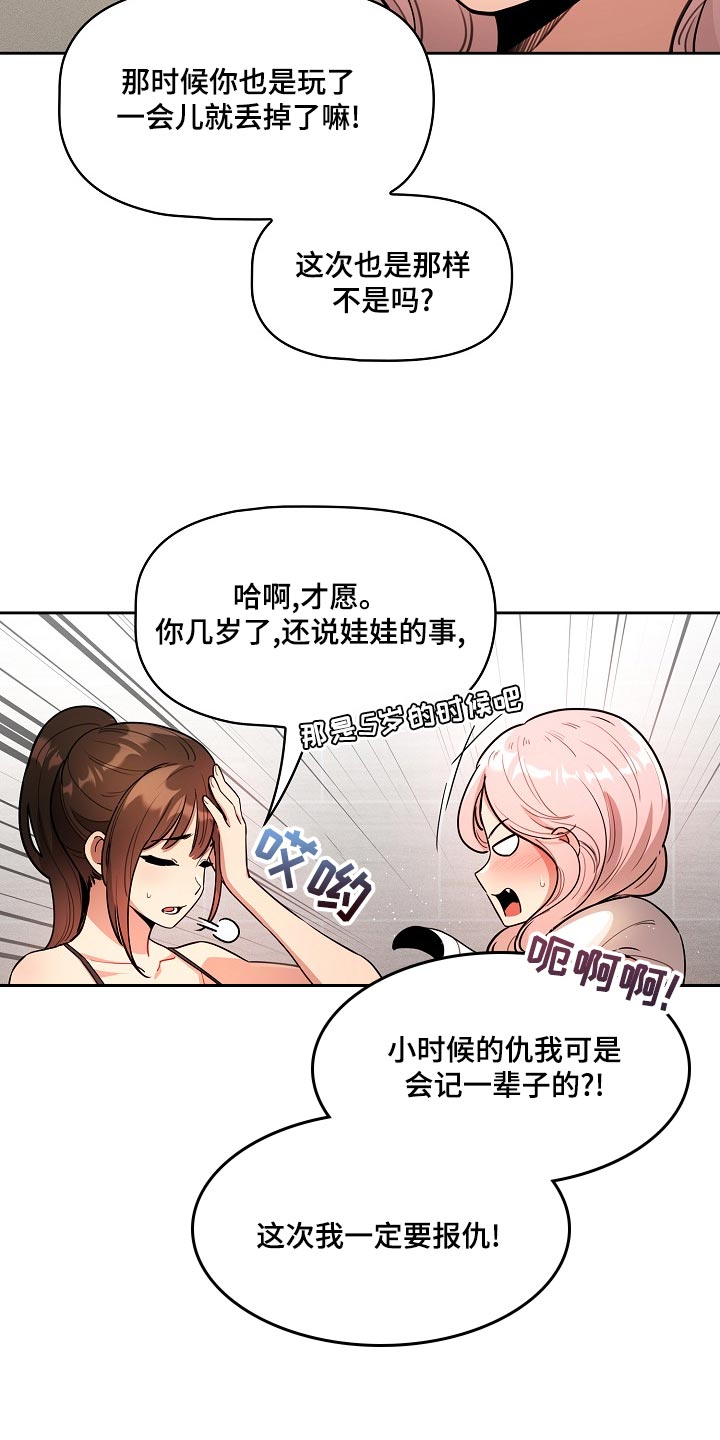 第120章：魅魔降临5
