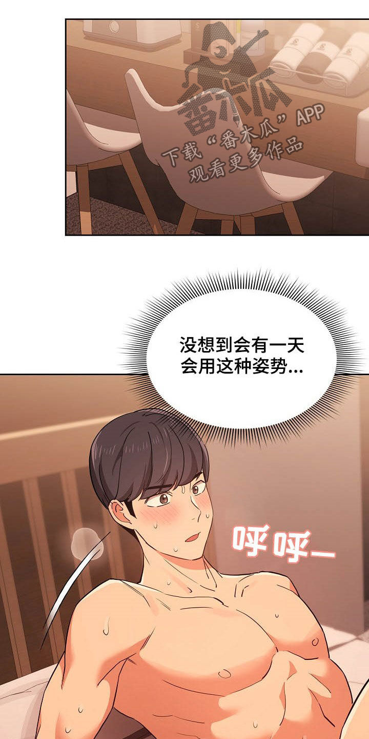 第56章：就差一点6