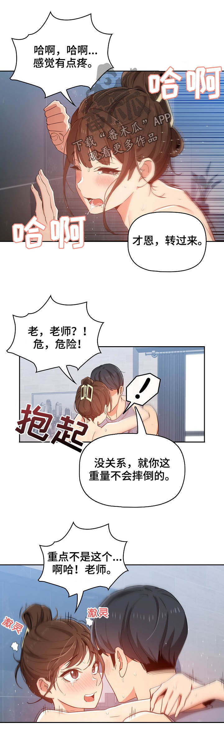 第45章：练习13