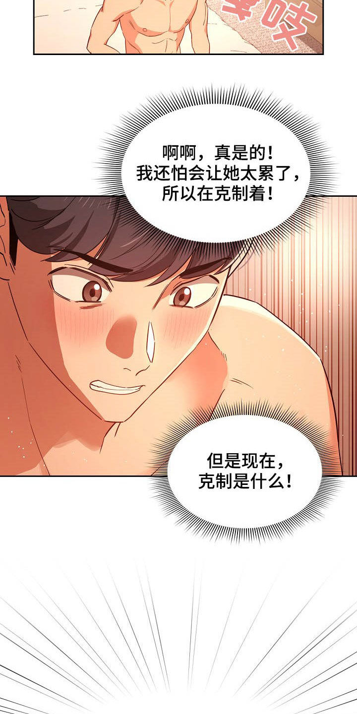 第54章：好奇7