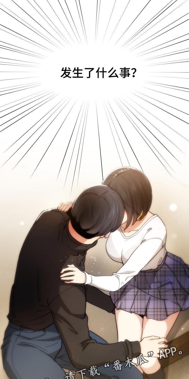 第115章：发生了什么事18
