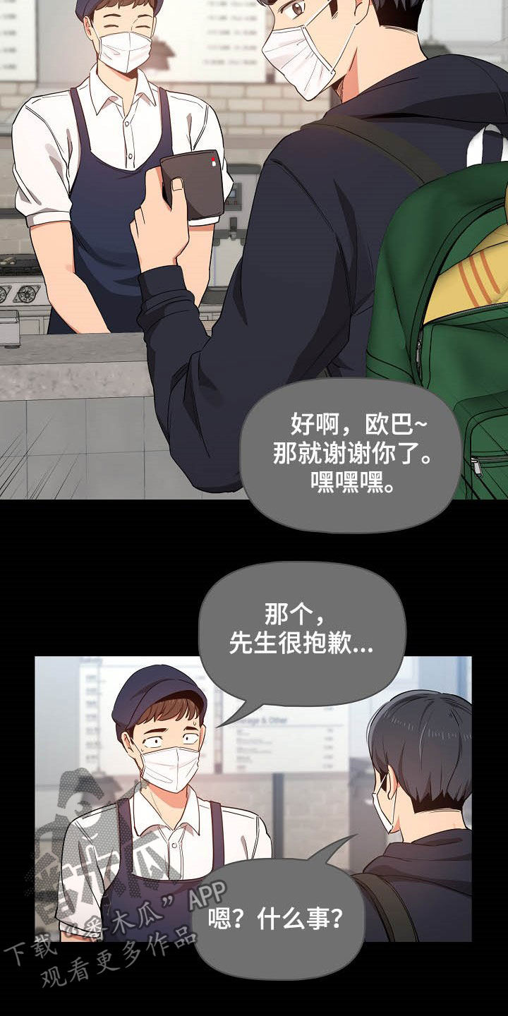第50章：酒后误事13