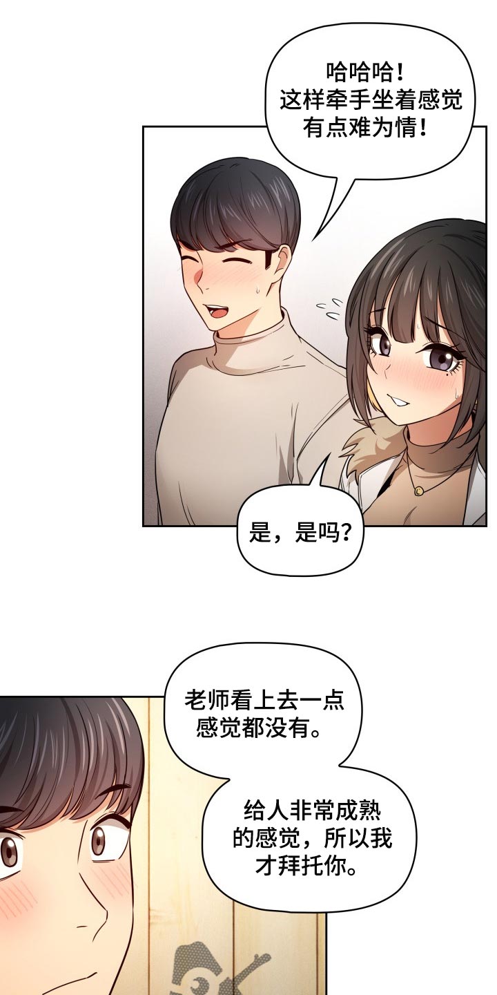第112章：牵手15