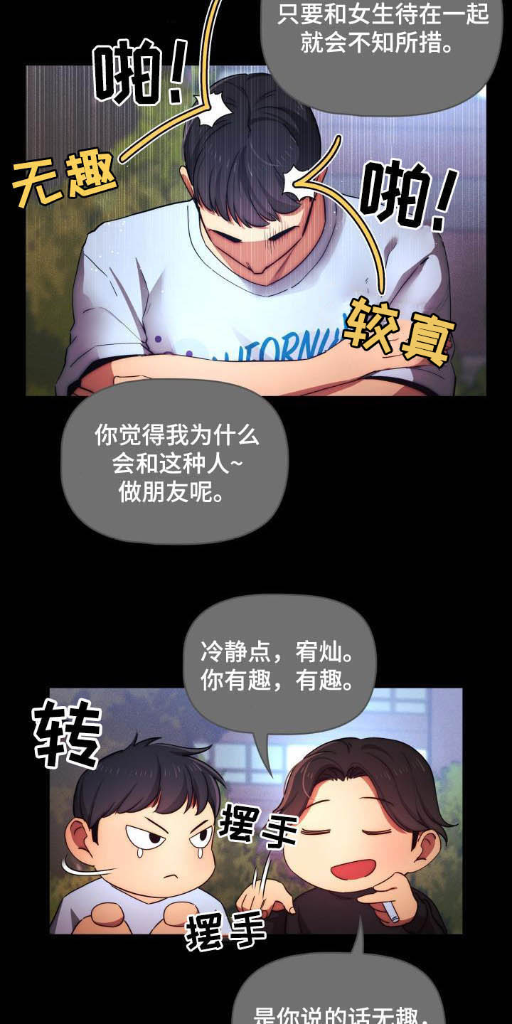 第79章：两个都喜欢8