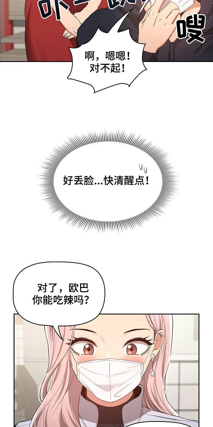 第49章：出糗6
