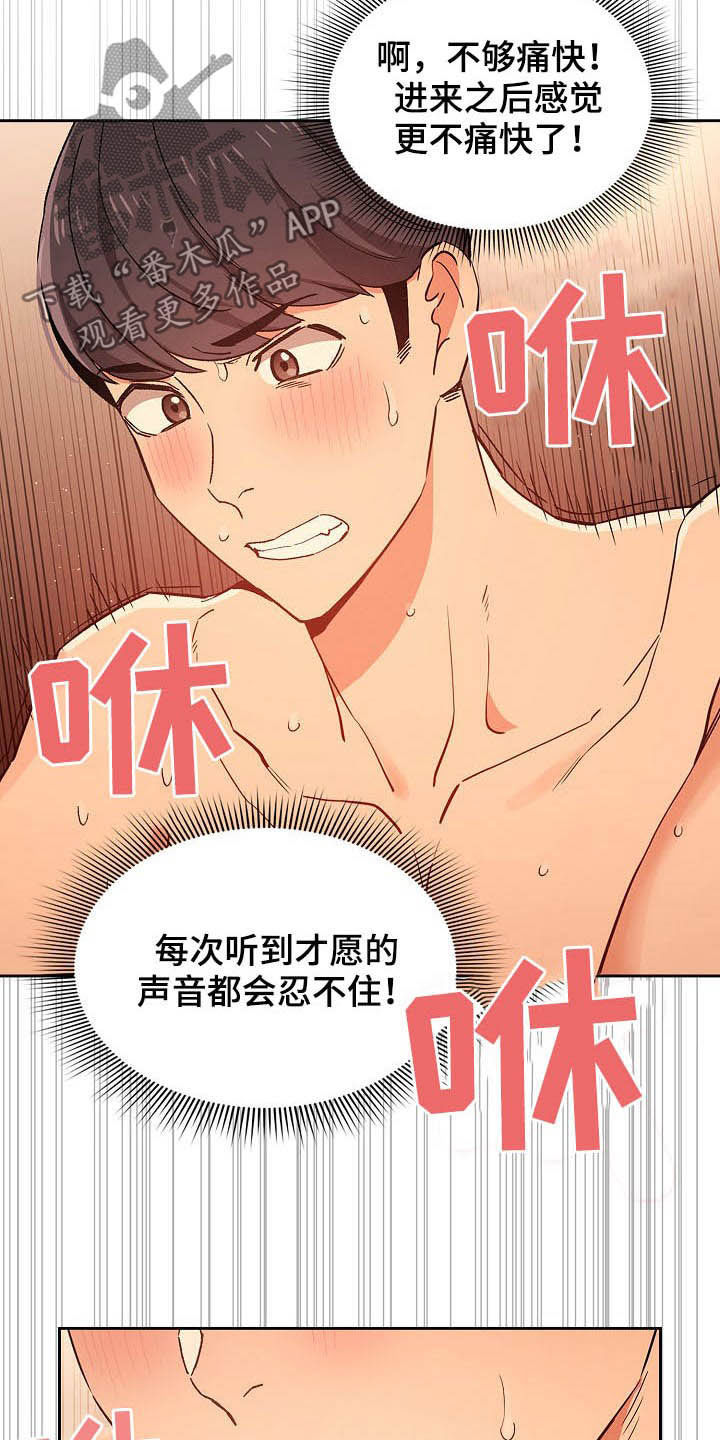 第57章：告白7