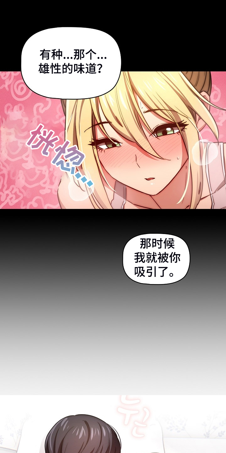 第94章：被气味吸引21