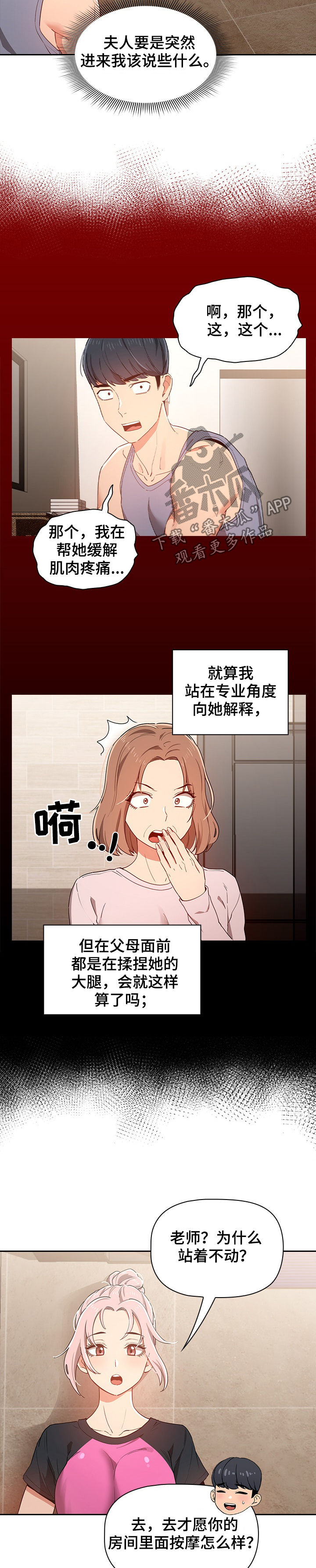 第37章：比较3