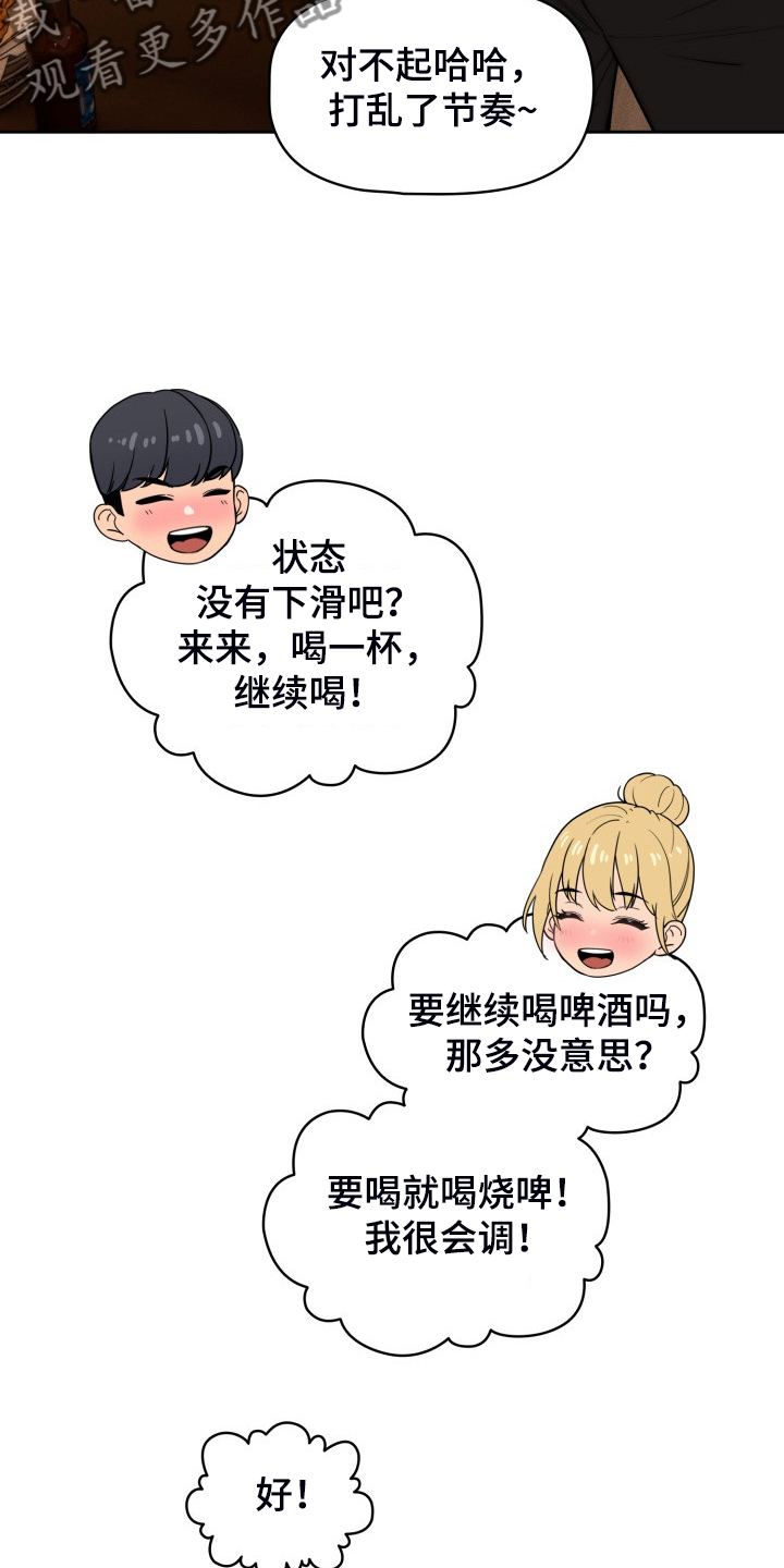 第92章：图谋不轨7