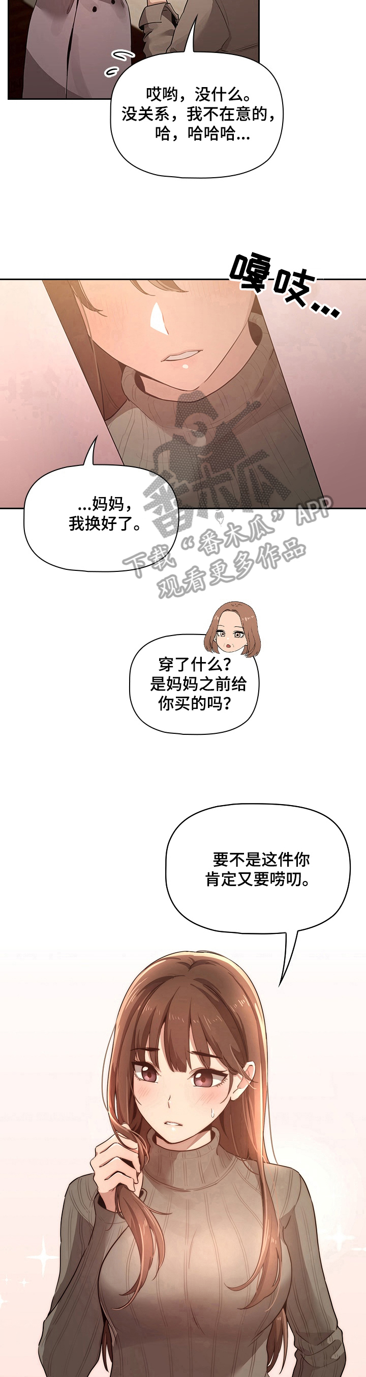 第5章：穿着打扮7