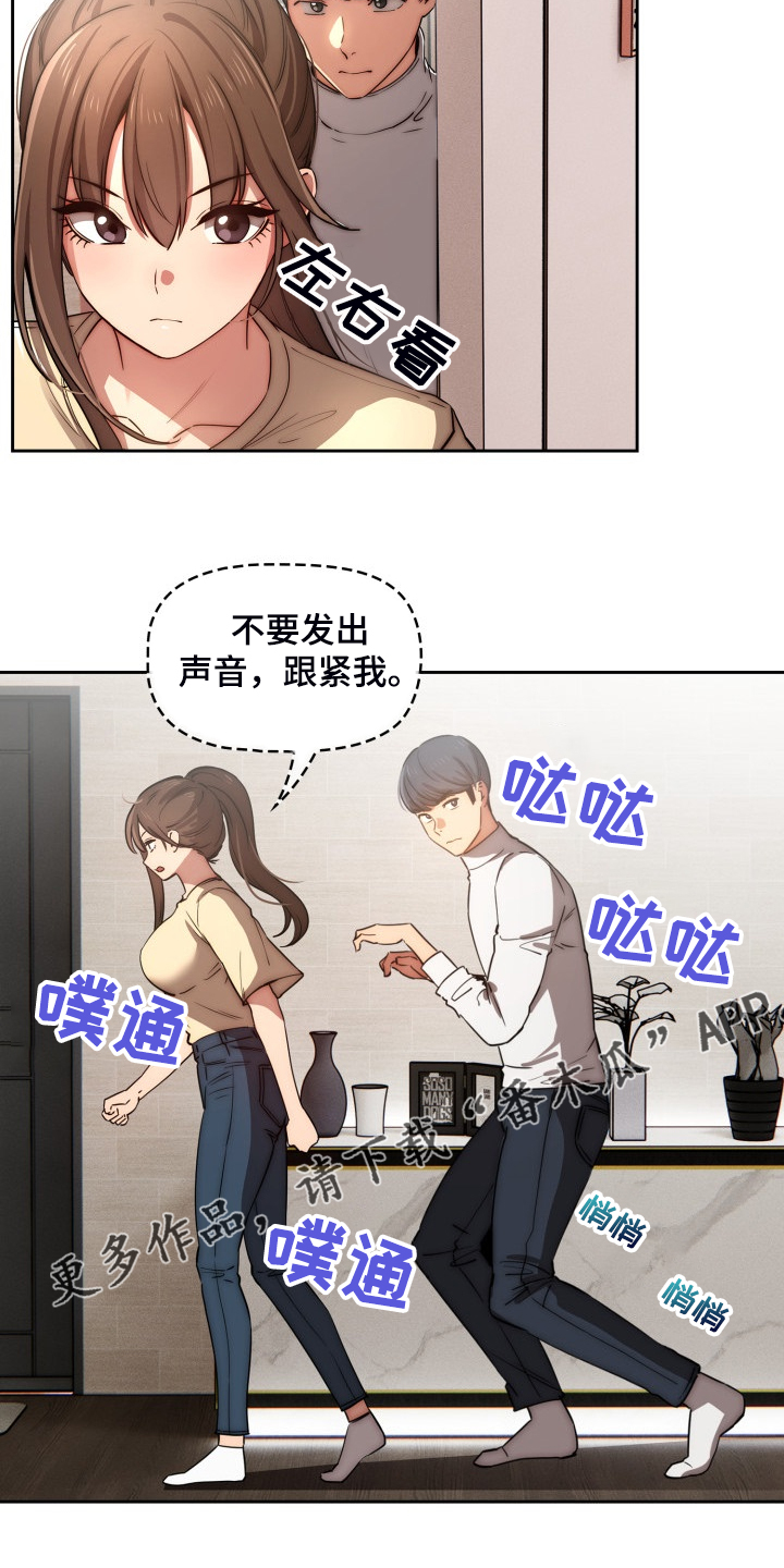 第85章：我带你出去20