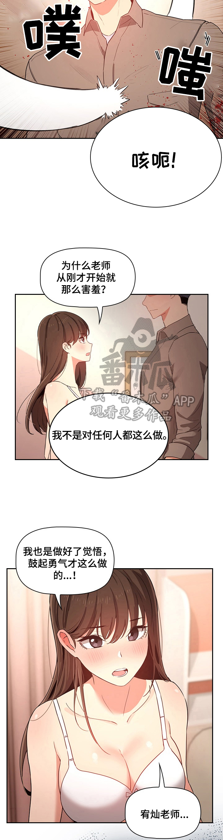 第17章：忍不住8