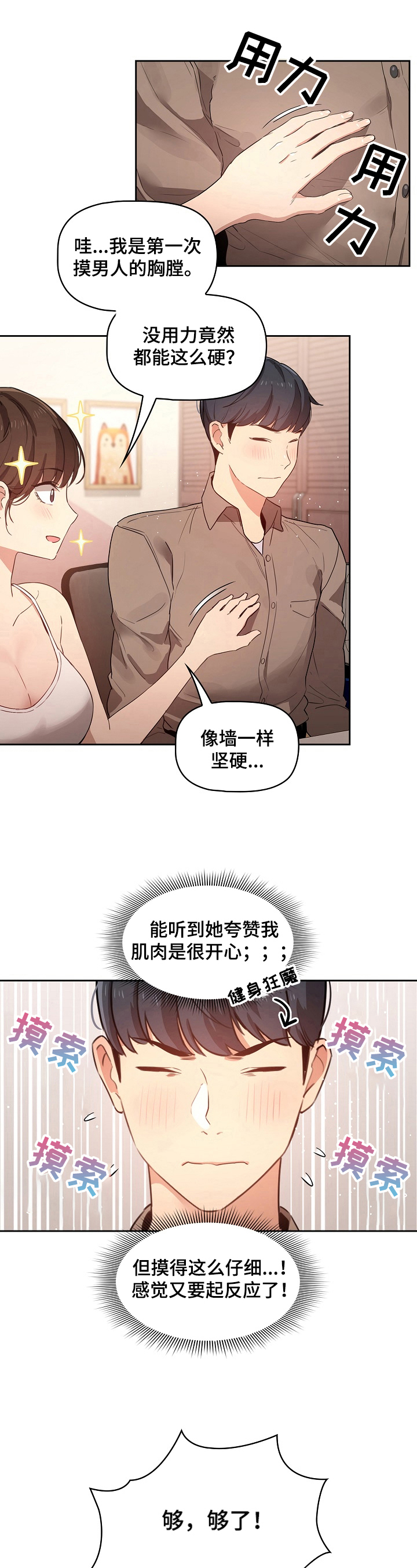 第13章：迟钝3