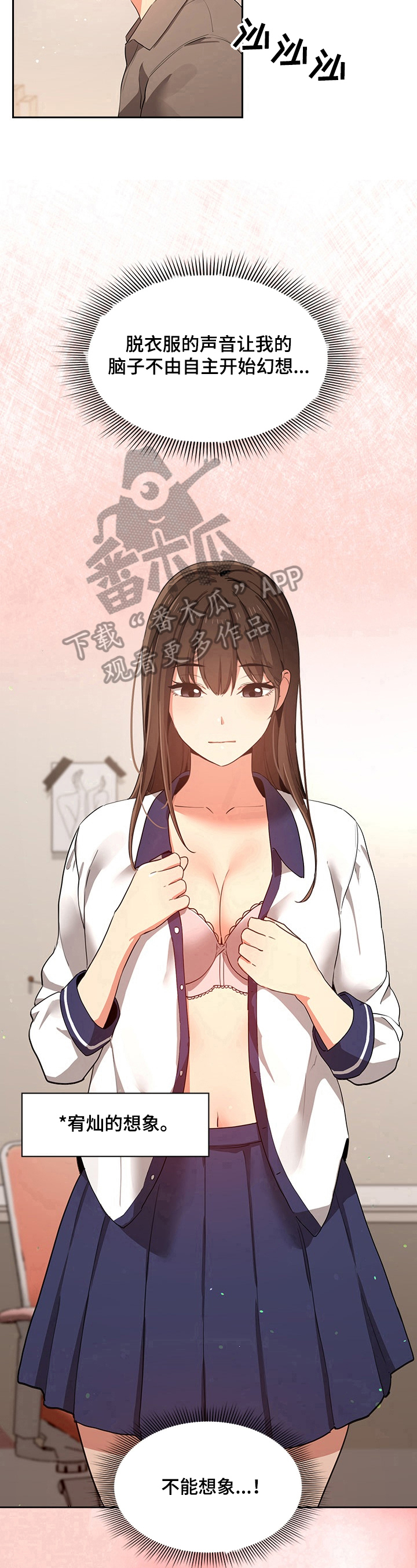 第9章：换衣服6