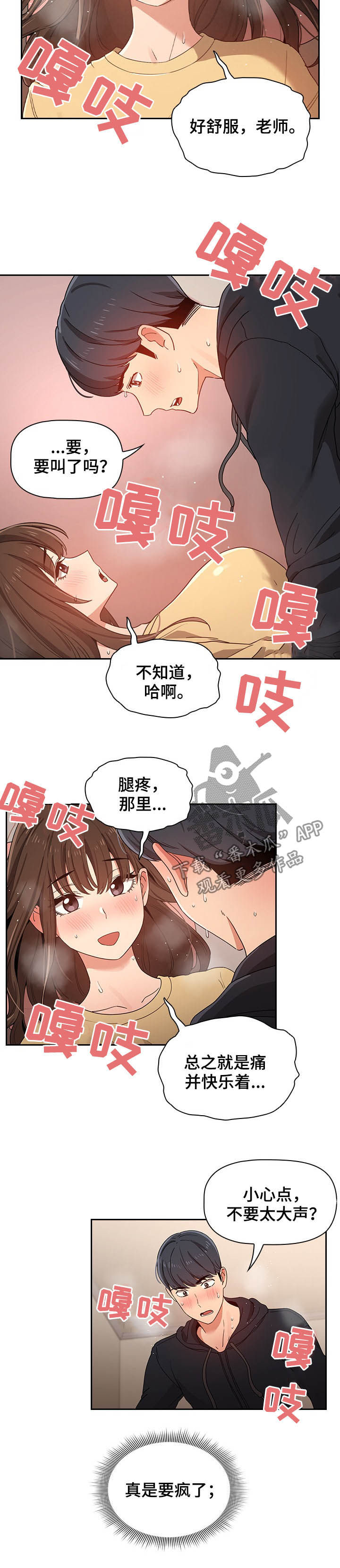 第32章：堵住8