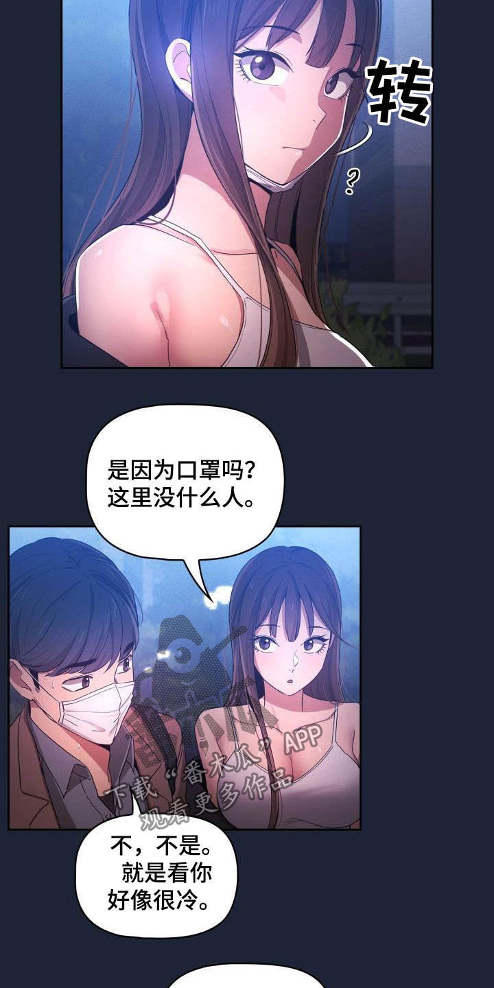 第68章：寻找证据13