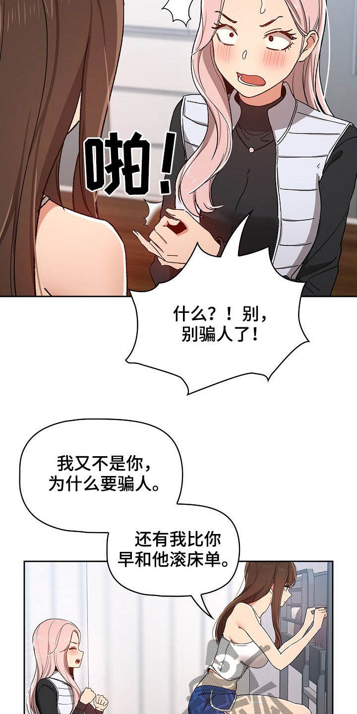 第58章：炫耀21
