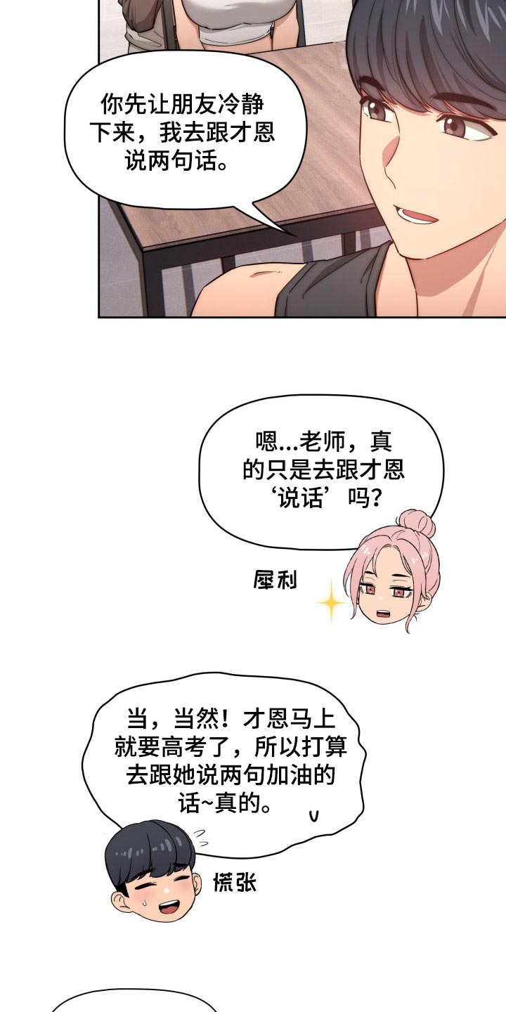 第102章：微笑1