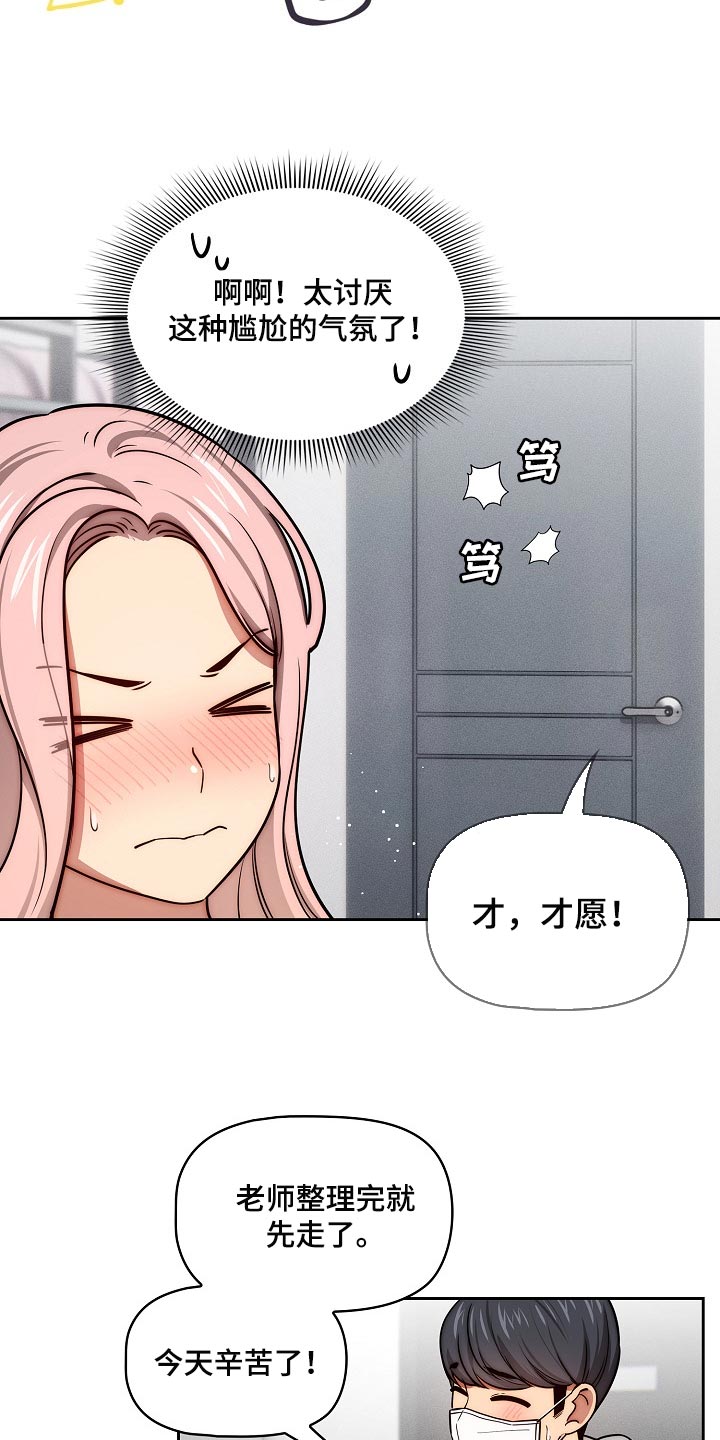 第106章：尴尬的气氛17