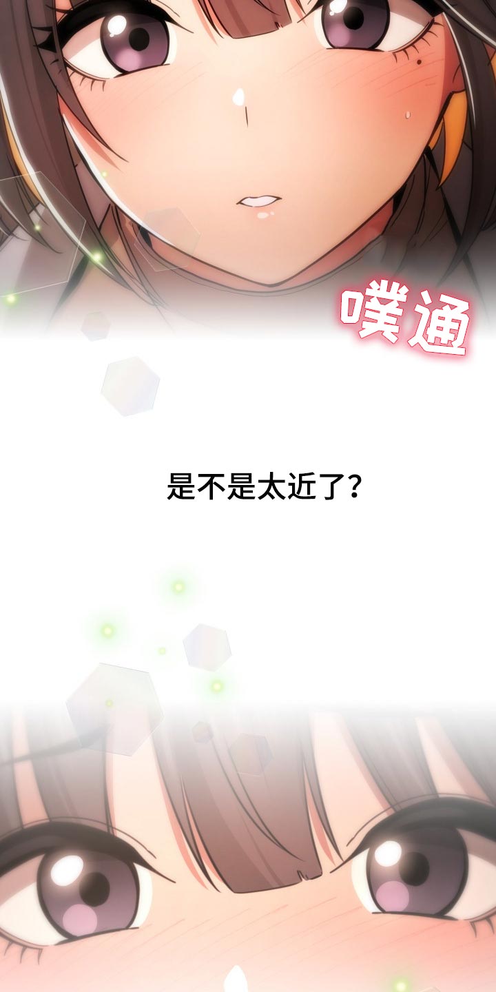第111章：对视18