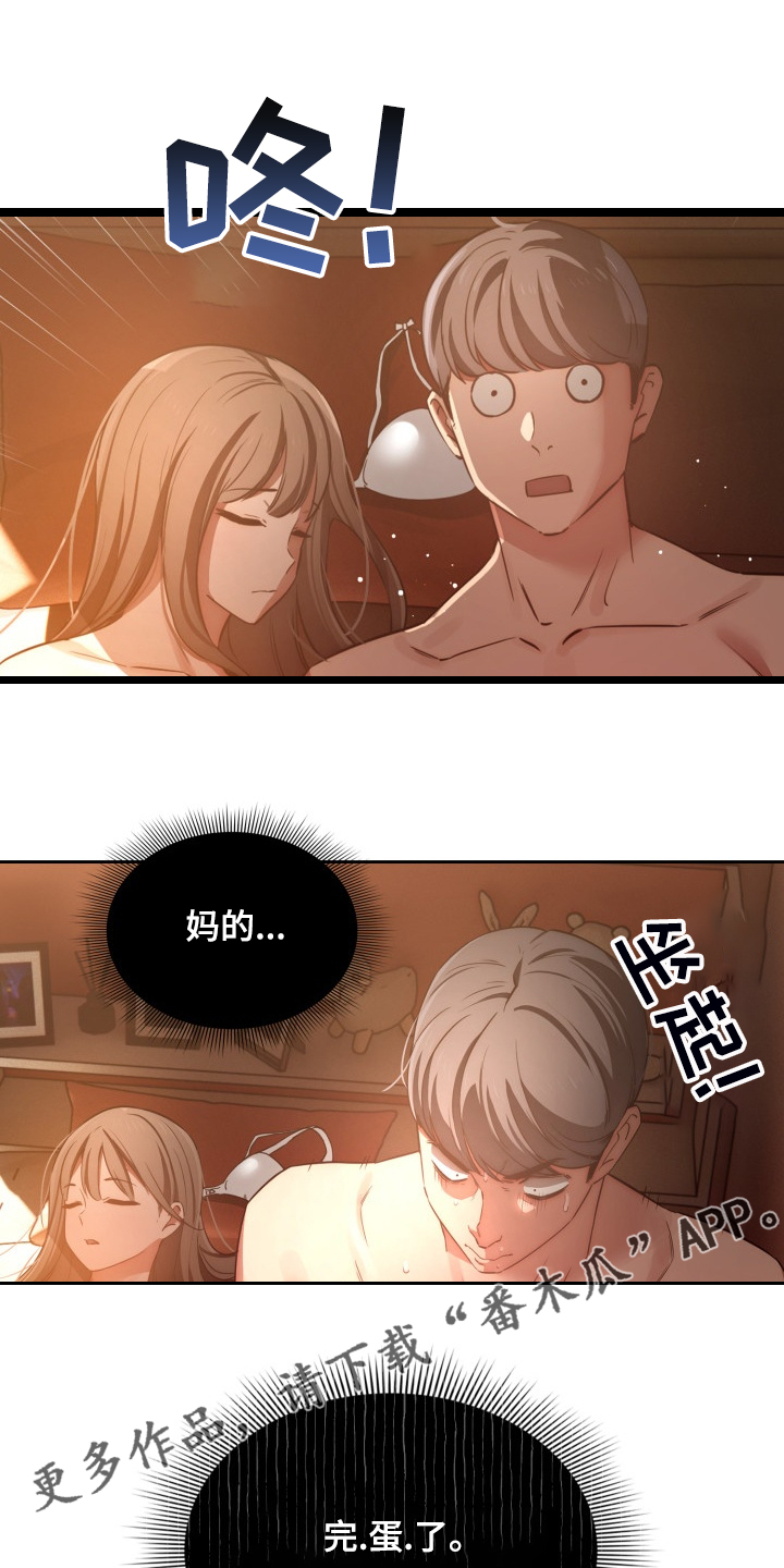 第84章：完蛋了17